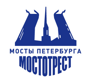 Сотрудники «Мостотреста»